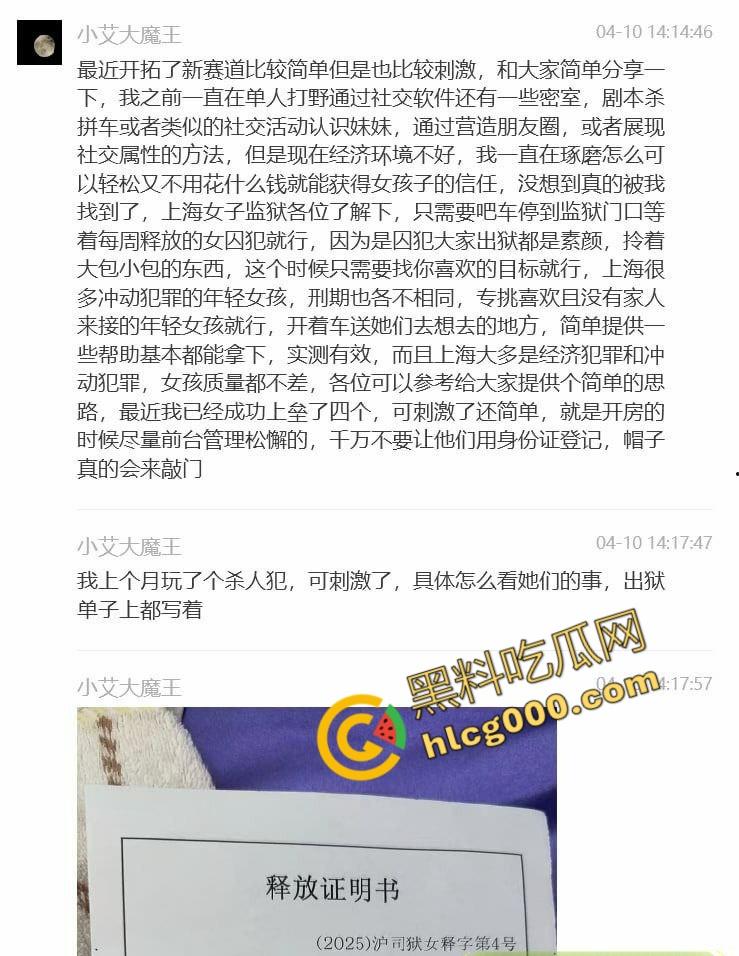 上海瓜友开辟约炮新模式!在监狱门口搭讪杀人犯乐佳芸,酒足饭饱后带去酒店疯狂做爱,极品身材惹得众人羡慕-12