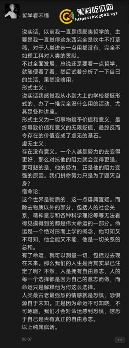 全网封锁消息!北京交通大学学生跳楼自杀 留下绝笔遗书 震耳欲聋-4
