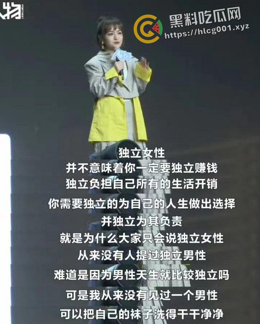 小仙女又高潮了!网红博主【思文】演讲发表逆天言论 男人洗不干净袜子 女性独立不需要经济 女拳新高度-1