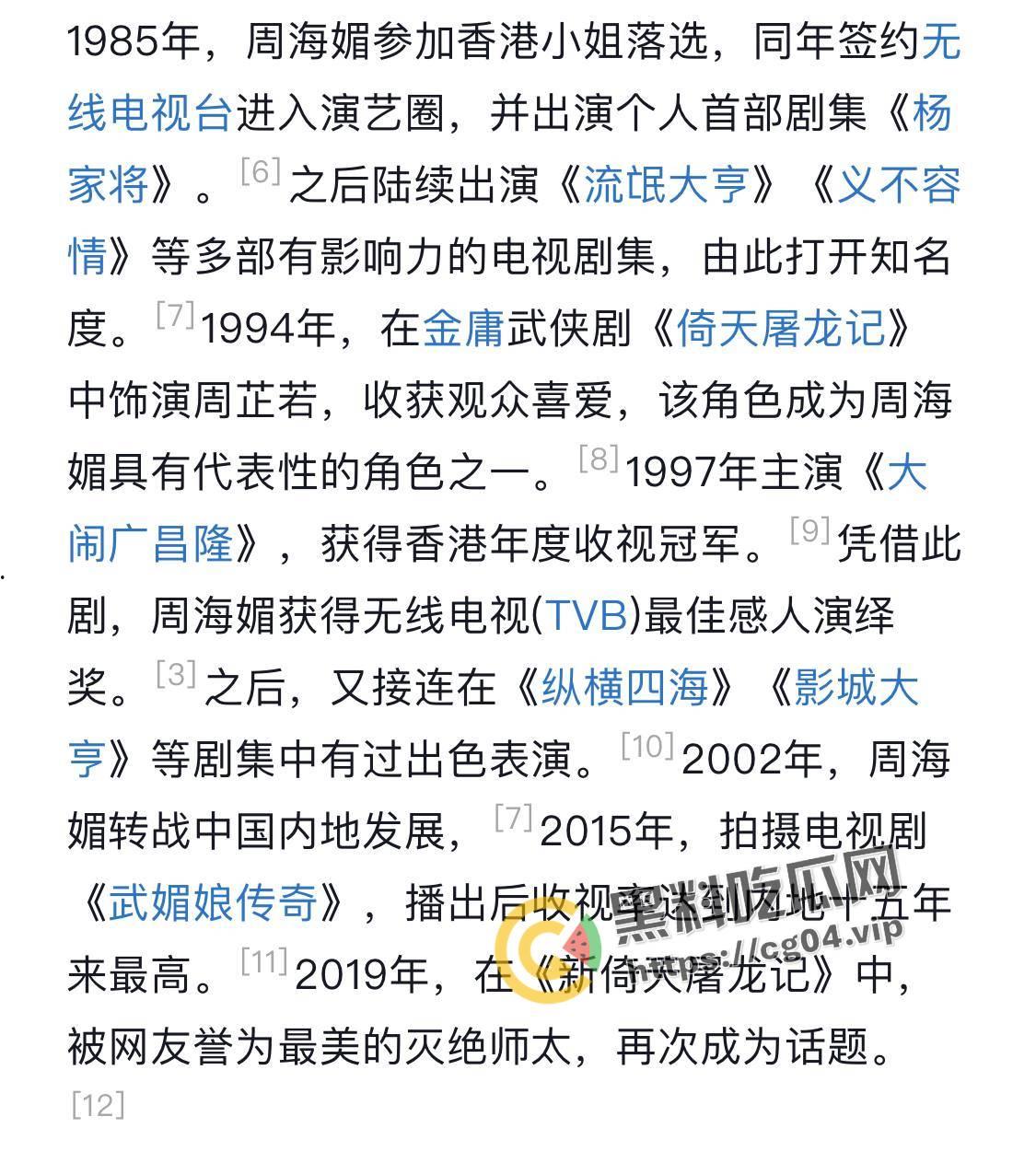 最新!周海媚死亡病例流出 去世前身上已有尸斑 流出的医生将被严惩-3