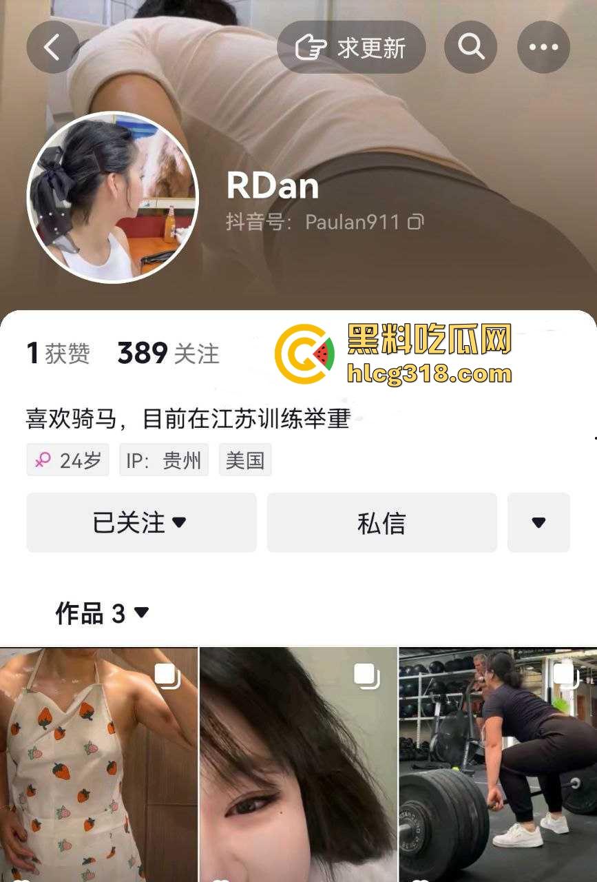 给大家带来点不一样的,举重肌肉猛女【RDan】丰臀巨乳马甲线,女人骚不骚看马甲线。-1