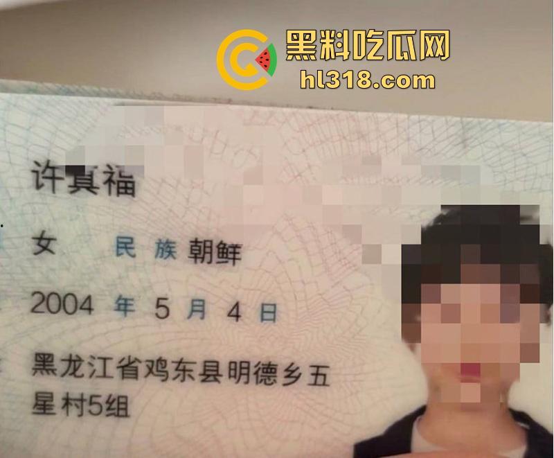 黑龙江清纯女母狗【许真福】无私奉献,提供小穴私拍图,供瓜友欣赏学习,为黑料的生物课“添砖加瓦”!-1