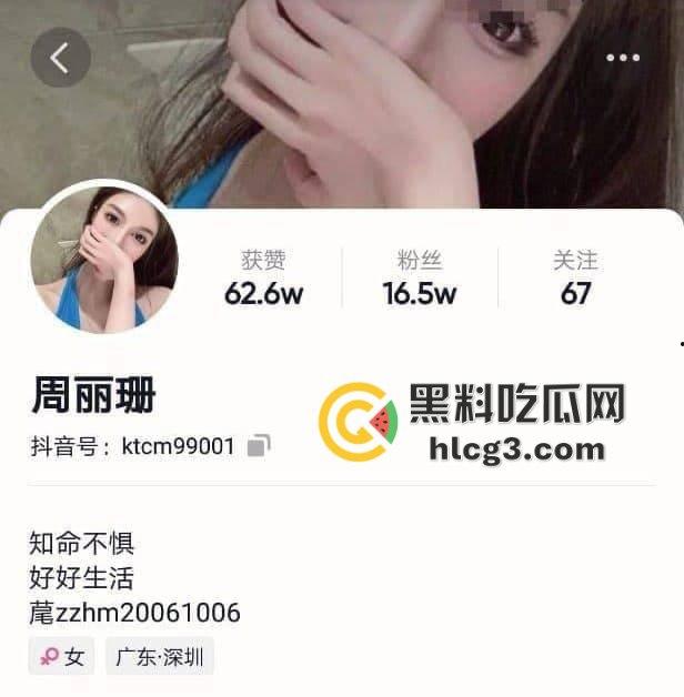 抖音网红周丽珊的丑闻大揭露:被正妻抓奸,娇媚形象彻底崩溃!-1