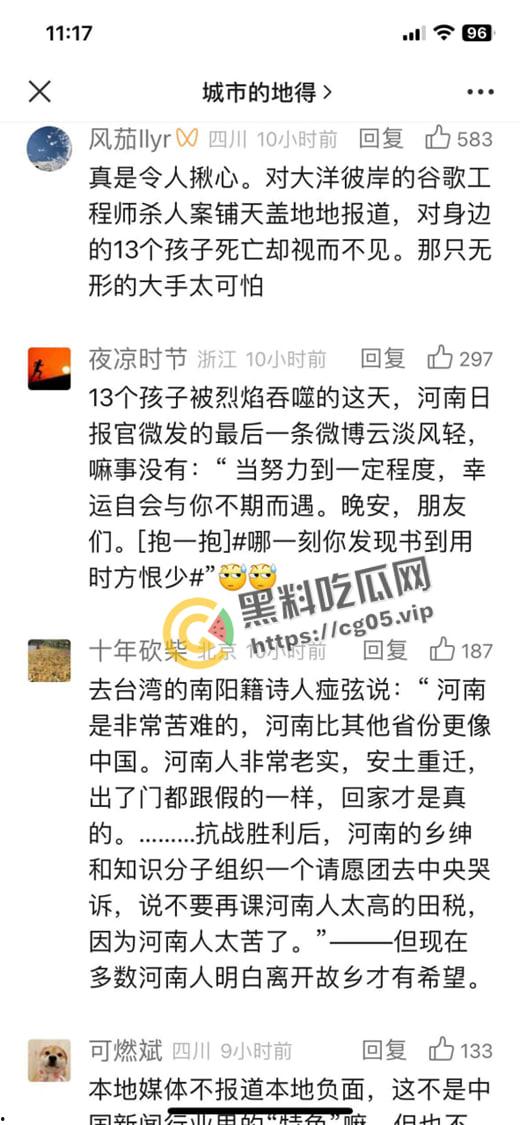 河南南阳独树镇英才中学火灾烧死十三名学生！至今无人负责 微博撤热搜 河南媒体避而不谈-1