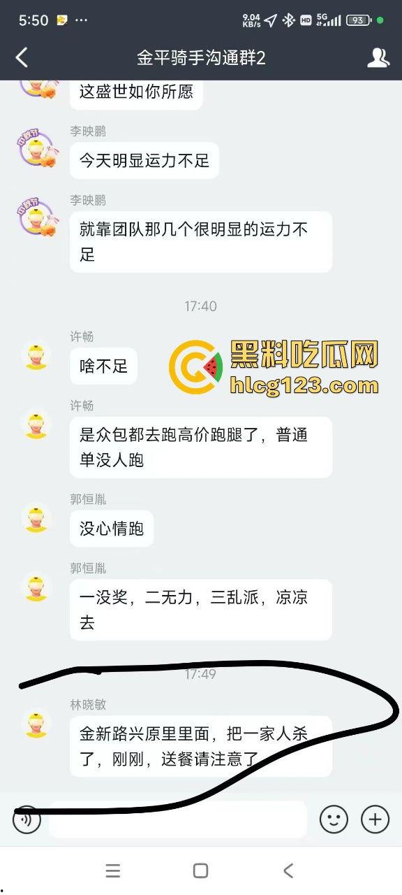 汕头体校外卖小哥爆猛料！老校区附近竟然发生灭门惨案，男子手起刀落，连老婆女儿都不放过！-2