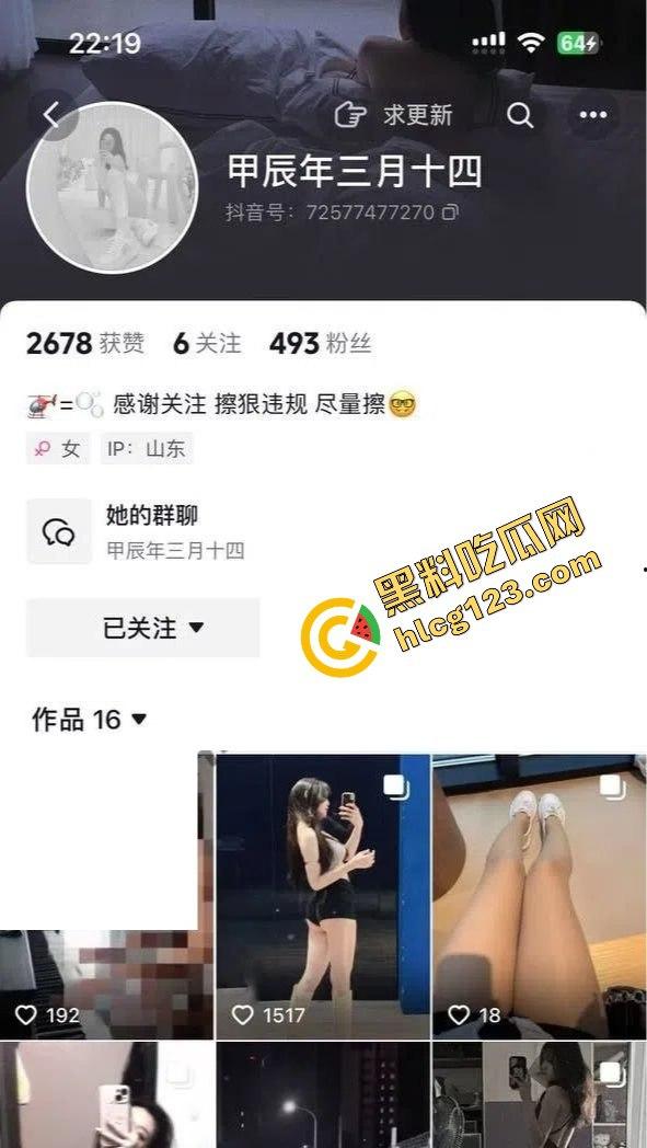 抖音小网红『甲辰年三月十四』惊现激情开房视频，榜一大哥电动小马达式抽插！-1