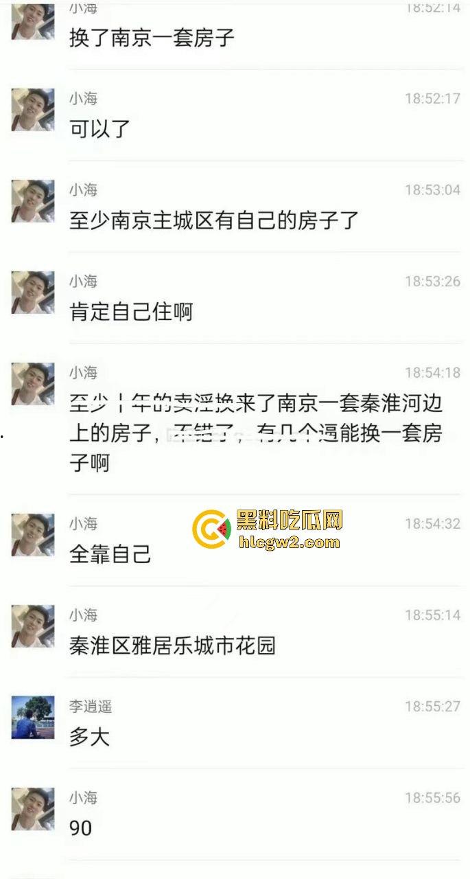 南京男子【吕彦逸】甘当狗10年,爆菊换来秦淮河畔600万豪宅,这条赛道真特么牛逼!-4