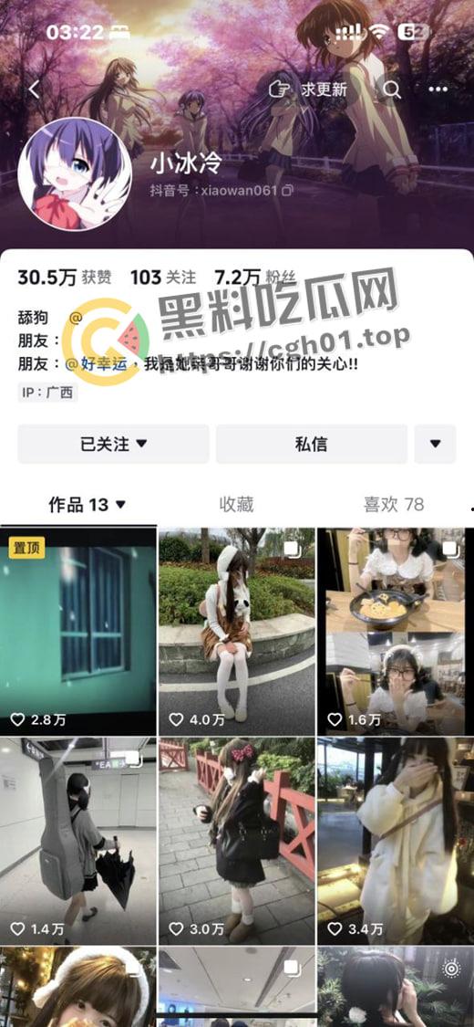 网红二次元妹妹的为爱冲锋!不爱我我就去死 跳楼自杀脑死亡 这么漂亮的妹妹 【朱志明】糊涂啊-1