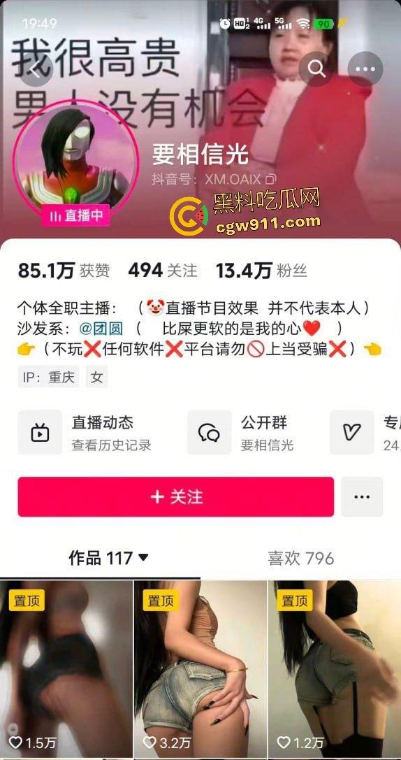 抖音【要相信光】女神艳照泄密,巨乳蜜桃臀细腰,极品身材掰逼特写,粉丝长屌狂插,表面信光私下信屌!-1