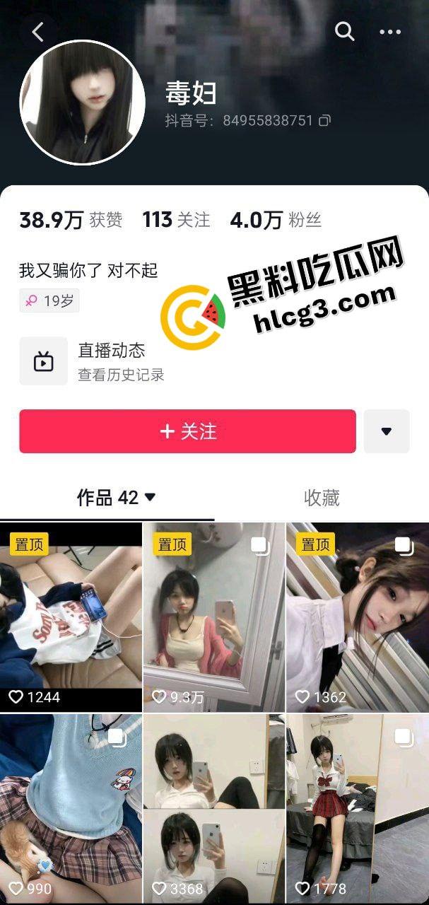 抖音4万粉丝清纯小太妹『毒妇』自述就是卖的怎么了 178元门槛 自慰裸聊视频泄密流出!-1