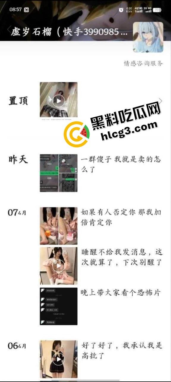 抖音4万粉丝清纯小太妹『毒妇』自述就是卖的怎么了 178元门槛 自慰裸聊视频泄密流出!-3