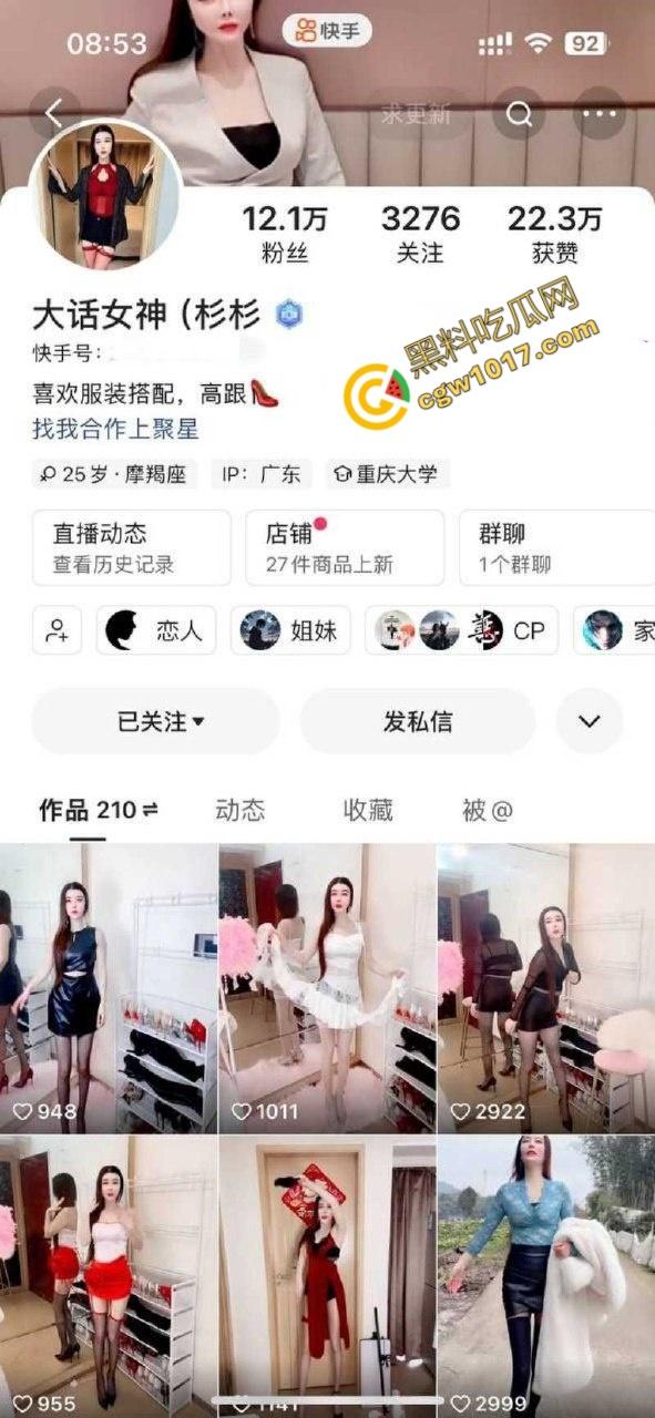 快手网红【大话女神杉杉】大尺度私拍视频曝光:知性姐姐成金主玩物,顶级大奶魅惑四射,骚贱姿势令人血脉偾张!-1