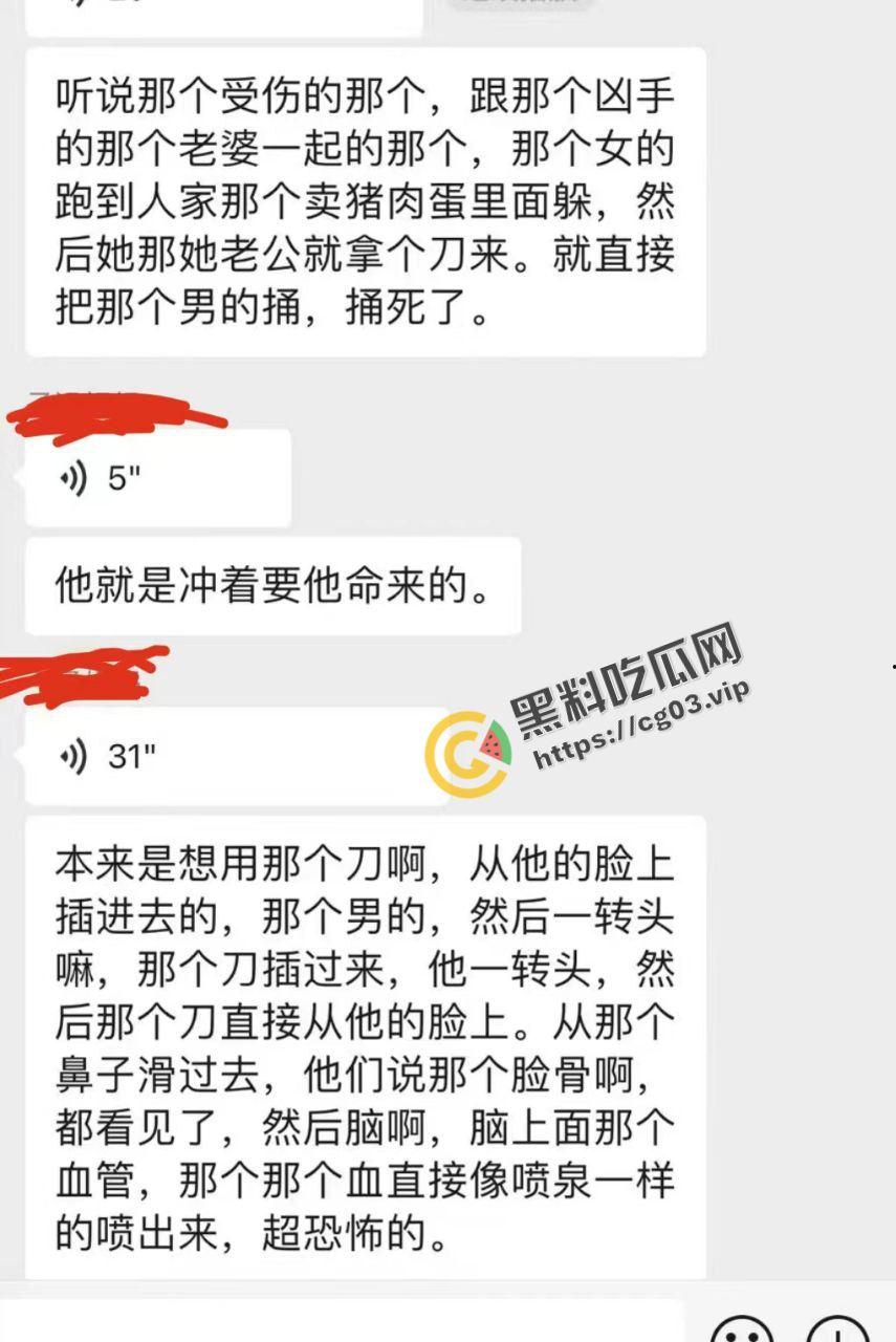 中山小榄丈夫怒杀偷情男 被捉奸在床后女子躲进情妇猪肉档 怎奈愤怒的丈夫专杀猪肉荣-1