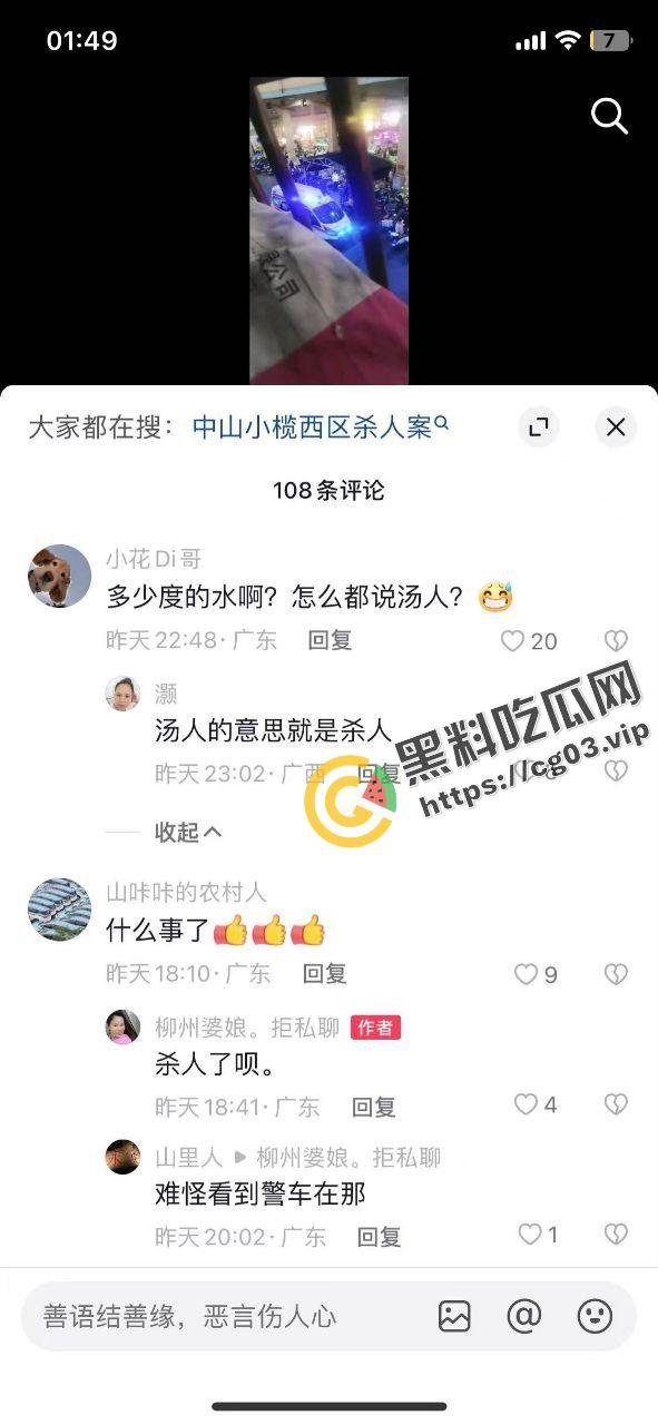 中山小榄丈夫怒杀偷情男 被捉奸在床后女子躲进情妇猪肉档 怎奈愤怒的丈夫专杀猪肉荣-2