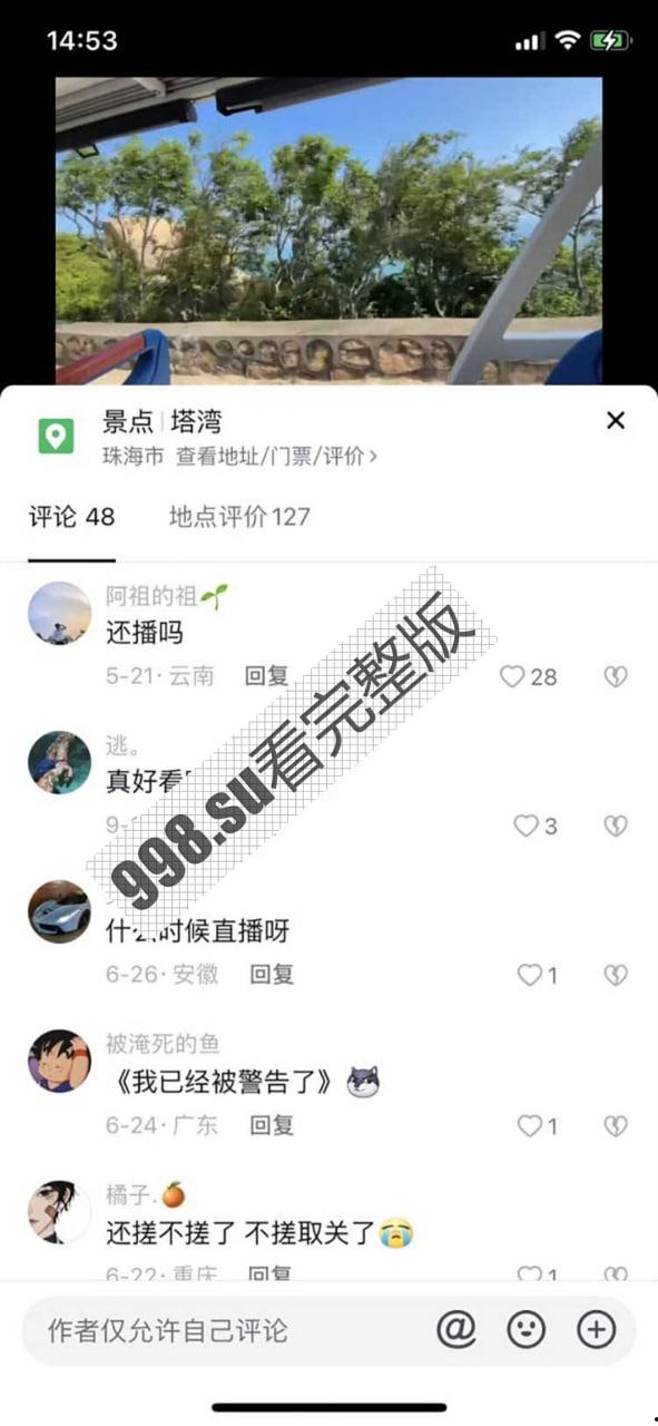 网盘流出!抖音小姐姐「刘儿」粉丝付费定制福利视频流出 还没摸就开始淌水了-3