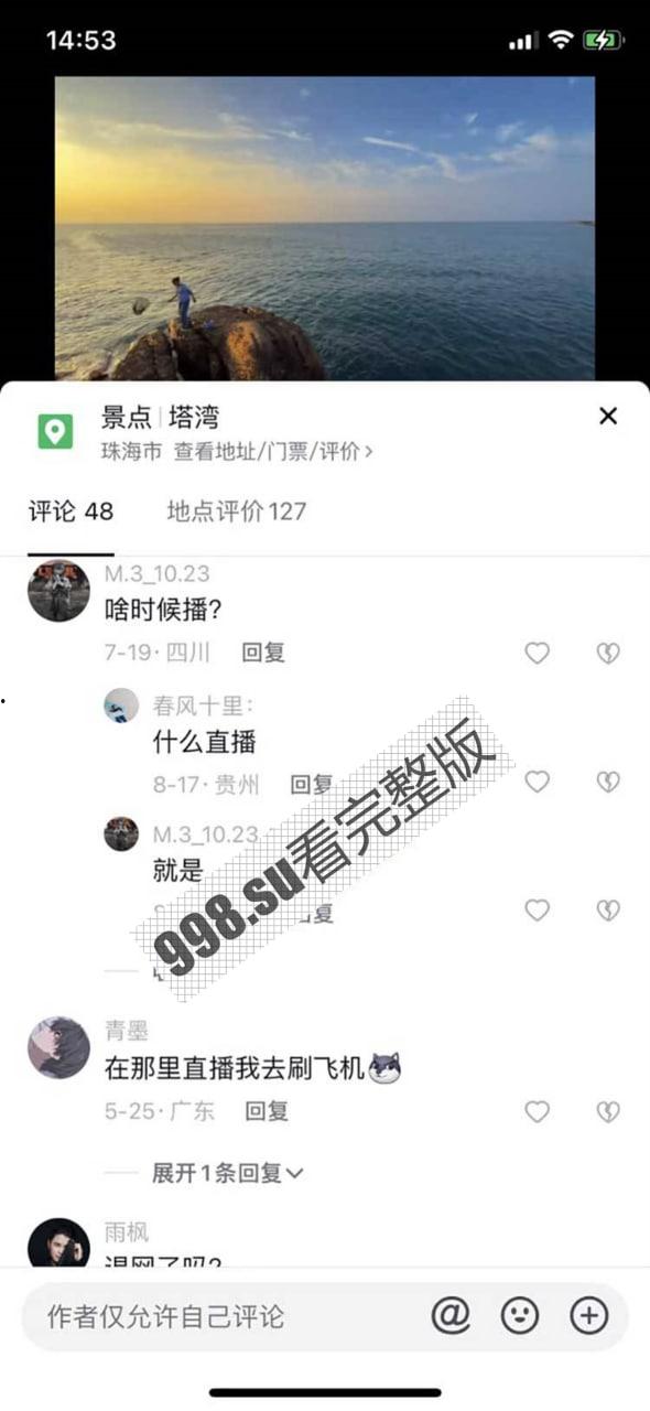 网盘流出!抖音小姐姐「刘儿」粉丝付费定制福利视频流出 还没摸就开始淌水了-4