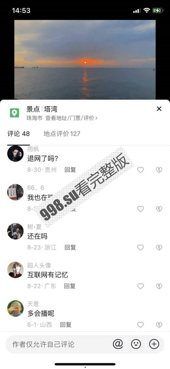 网盘流出!抖音小姐姐「刘儿」粉丝付费定制福利视频流出 还没摸就开始淌水了-5