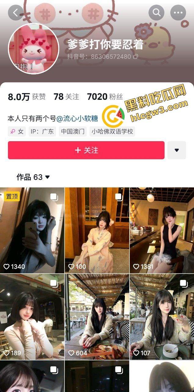 抖音澳门城市大学反差骚贱御姐『流心小软糖』渔网黑丝诱惑抠逼 猛男爆操骚逼淫叫!独家曝光!-3