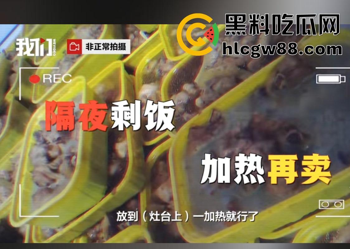 杨铭宇黄焖鸡加盟店爆丑闻!隔夜菜、变质食材、剩菜回收,吃的是鸡还是细菌?总部紧急回应关店整改!-12