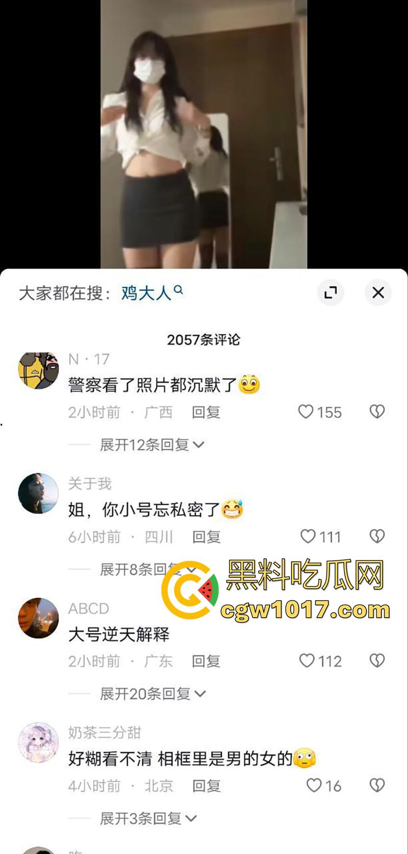 抖音网红【变态鸡大人】镜子门事件,一觉醒来天塌了,穿兔女郎圣诞战袍,约炮土豪视频流出,直接上热门了,就这还解释呢!-3