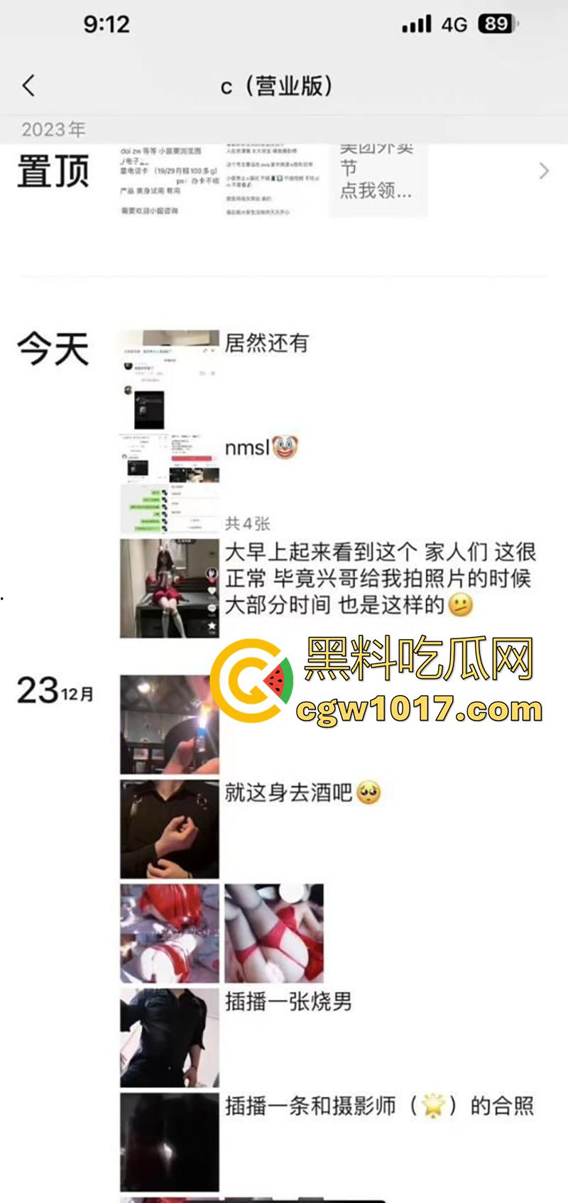 抖音网红【变态鸡大人】镜子门事件,一觉醒来天塌了,穿兔女郎圣诞战袍,约炮土豪视频流出,直接上热门了,就这还解释呢!-5