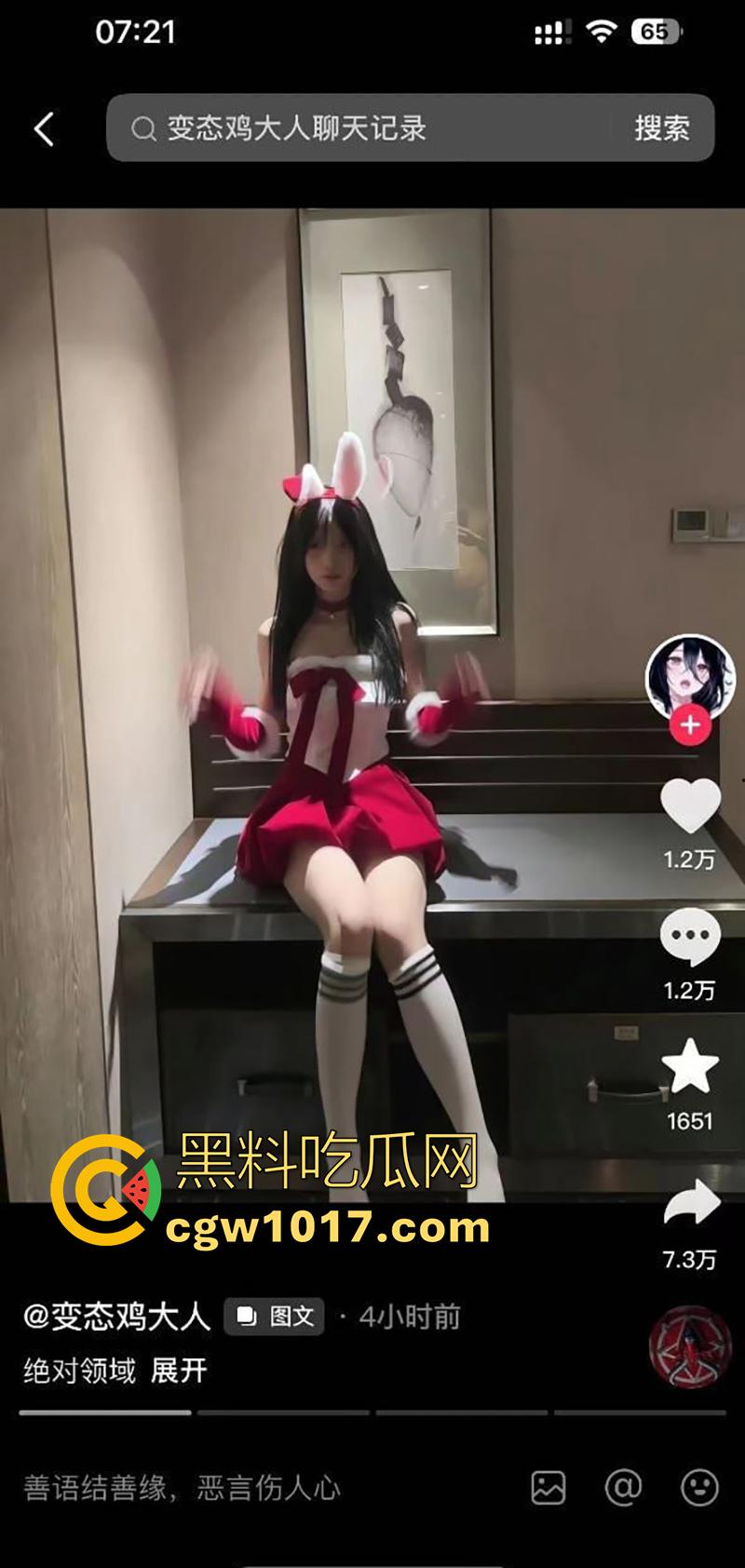 抖音网红【变态鸡大人】镜子门事件,一觉醒来天塌了,穿兔女郎圣诞战袍,约炮土豪视频流出,直接上热门了,就这还解释呢!-7