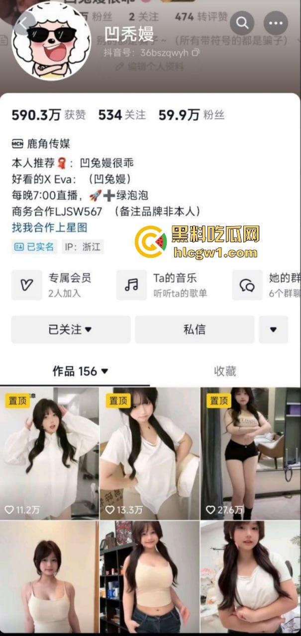 B站福利姬【凹兔嫚】翻车!火锅炖兔仔舰长福利曝光,童颜巨乳狼友直呼顶不住!-1