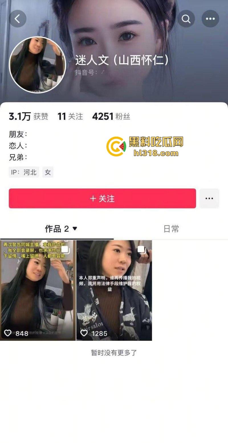 山西怀仁抖音网红【迷人文】抖音热搜22分钟完整视频曝光,熟女人妻口爆榨精,堪称一人带火一座城!-1