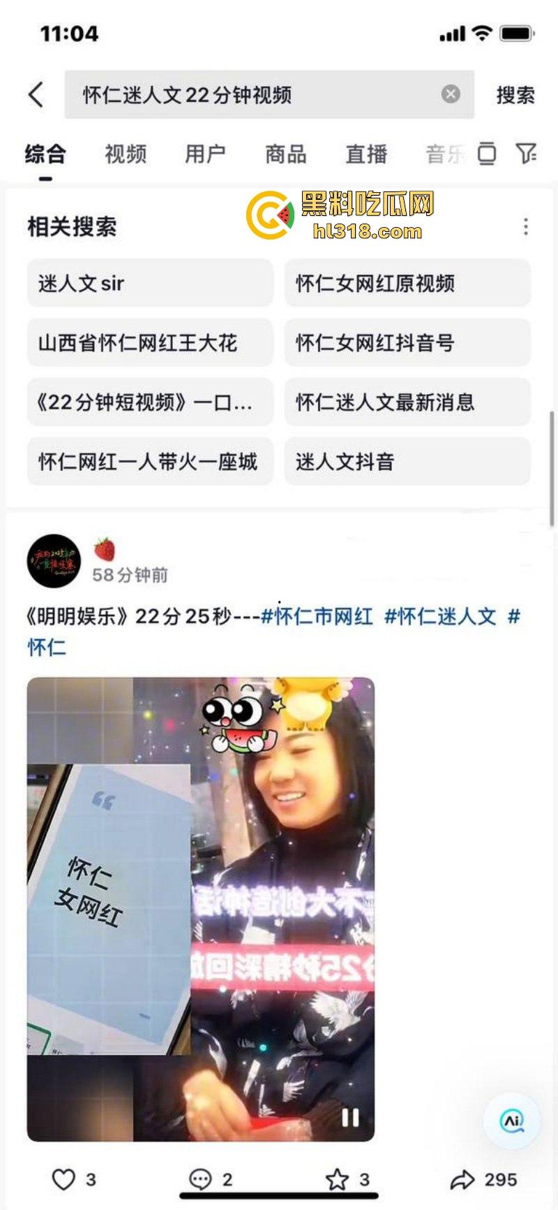 山西怀仁抖音网红【迷人文】抖音热搜22分钟完整视频曝光,熟女人妻口爆榨精,堪称一人带火一座城!-4