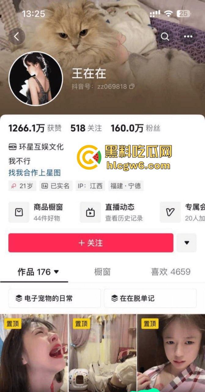 抖音高颜值反差网红【王在在】大胆漏出私拍私密照和性爱视频流出遭到曝光。-1