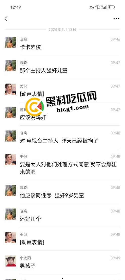 苍南电视台主持人【卡卡】海西幼儿园猥亵九岁男孩至肛裂 还是艺术学院的校长 熔炉plus中国版-2