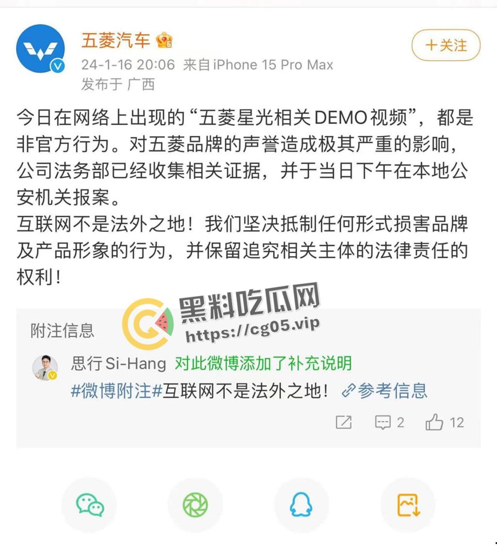 五菱自导自演?五菱发文称网传五菱星光桃色宣传片为假 但被细心网友发现猫腻-1