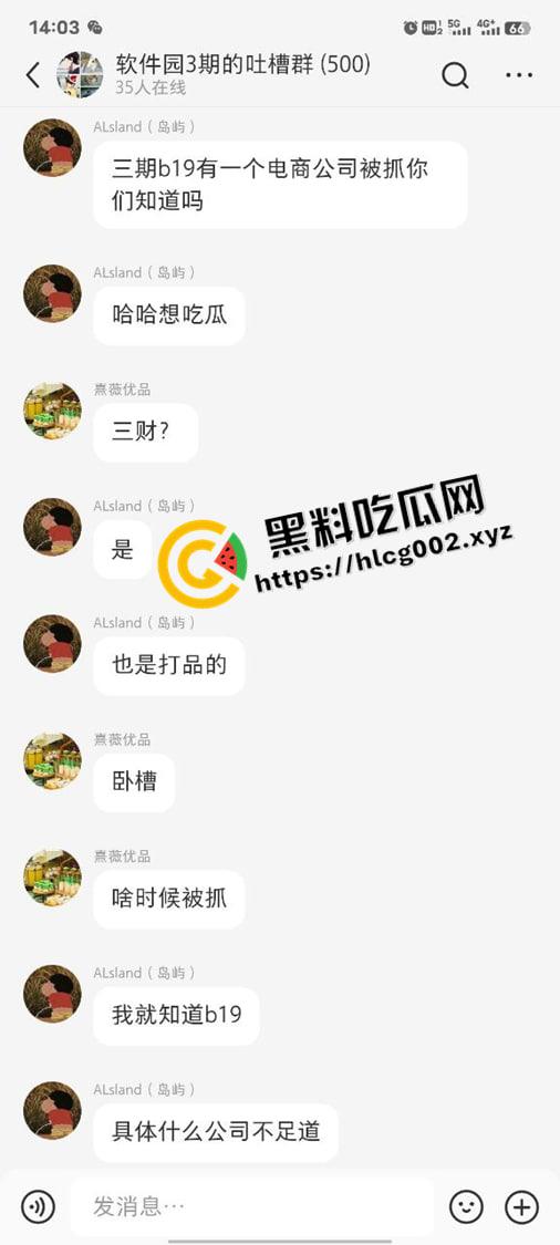 厦门软件三期互联网公司被端 跨省办案疑似诈骗 网友早上入职下午被抓 真段子发生在现实-1