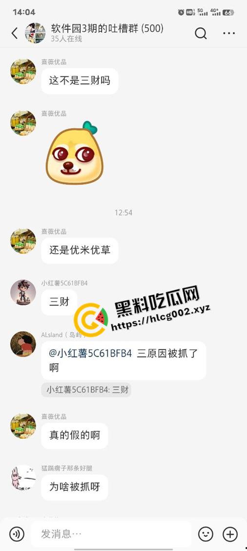 厦门软件三期互联网公司被端 跨省办案疑似诈骗 网友早上入职下午被抓 真段子发生在现实-3