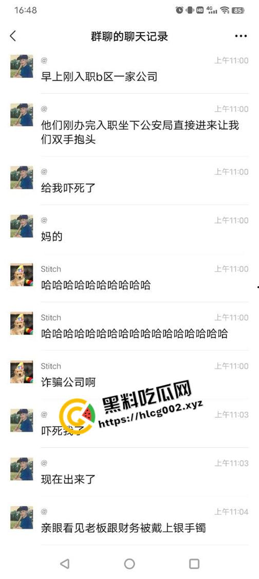 厦门软件三期互联网公司被端 跨省办案疑似诈骗 网友早上入职下午被抓 真段子发生在现实-5