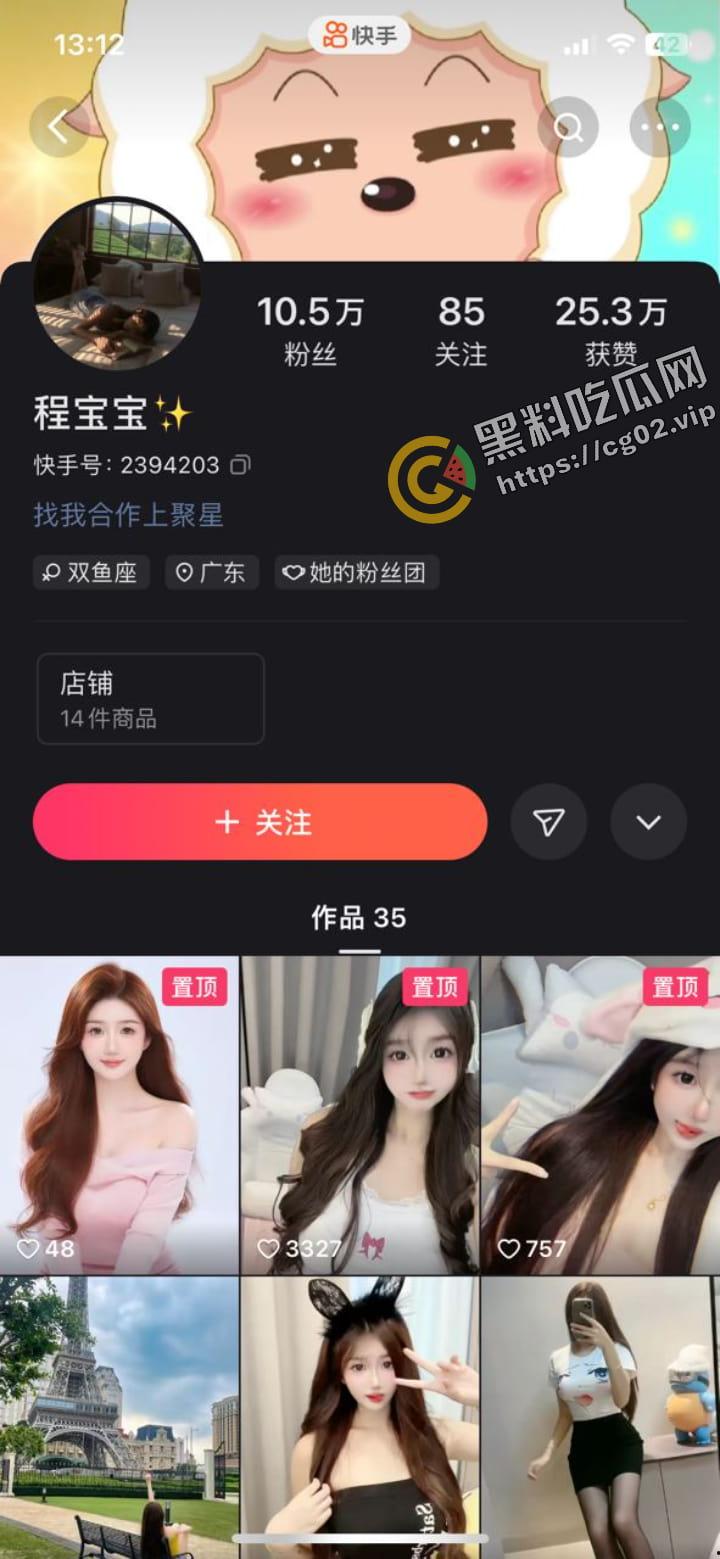 快手130w粉 程宝宝 被曝已怀孕升级为人母 一日擦终身擦 再来欣赏一下拜金女的抖奶集锦 微密圈付费合集-2