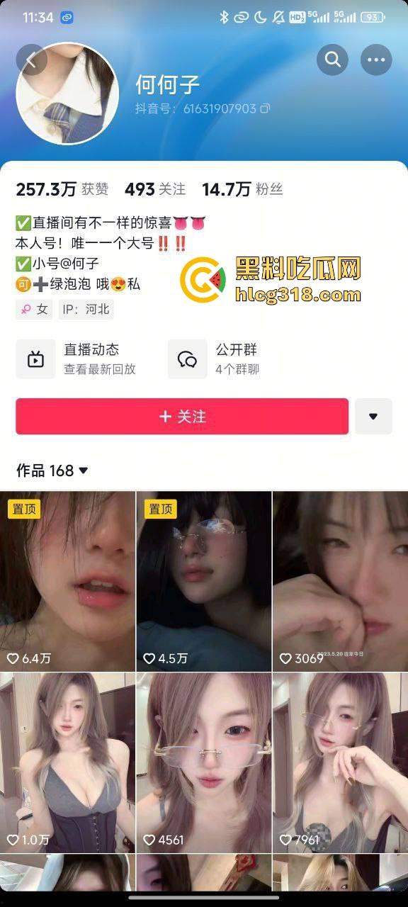 抖音高颜值网红【何何子】线下约炮金主视频曝光 S型爆炸身材舔奶挑逗 一脸媚像 淫荡十足!-1