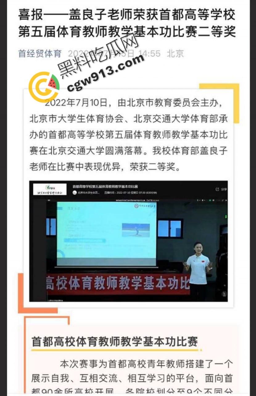 北京经济贸易大学老师盖良子与奸夫激情车震录像流出!露脸吃屌被爆操,骚逼本质一览无余-1