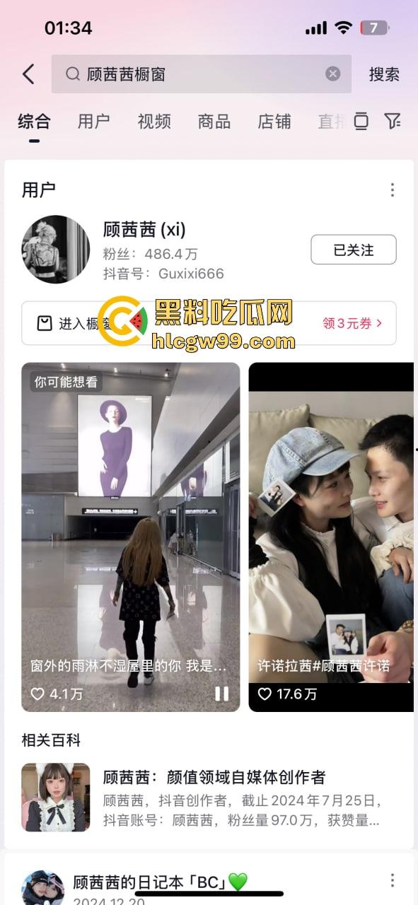 抖音网红【顾茜茜】躺床一天狂赚116万,骂她的人越多她赚得越爽,别再低估躺赚女王,日入百万太刺激!-4