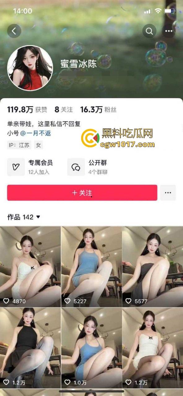 抖音御姐网红【蜜雪冰陈】榜一福利自慰视频曝光,白丝透视装极致诱惑,跳蛋自慰高潮到身体紧绷!-1