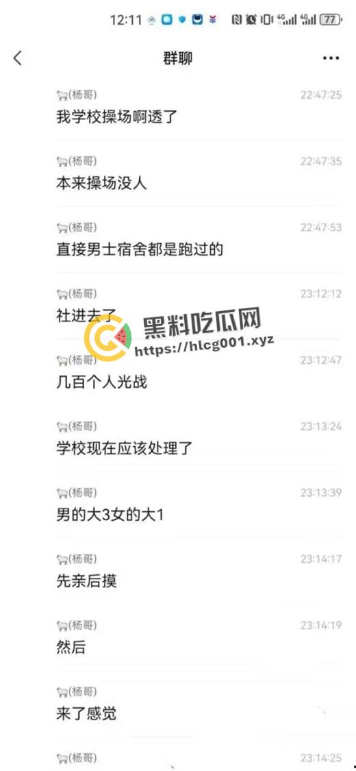 山西长治职业技术学院百人围观大学生操场野战 还有人喊加油 现场直达-2