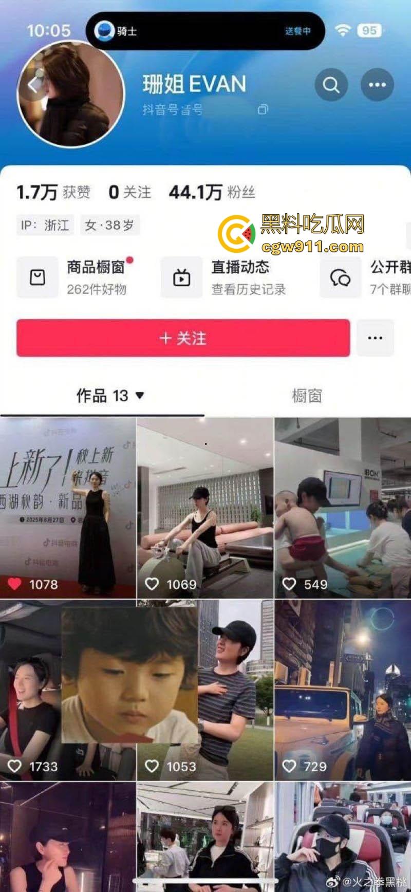 抖音健身网红【珊姐EVAN】出轨健身教练,绿帽老公在社交平台长文控诉,性爱出轨视频也遭到曝光!-1