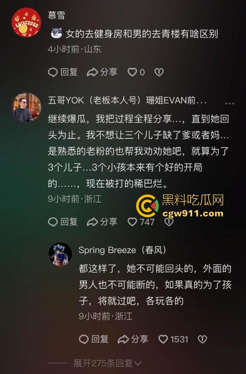 抖音健身网红【珊姐EVAN】出轨健身教练,绿帽老公在社交平台长文控诉,性爱出轨视频也遭到曝光!-5
