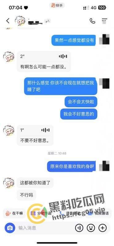 约炮还能买一送一 当拿出一包烟就拿下两个精神小妹的时候这件事注定不简单 直接感染 要长小蘑菇啦-12