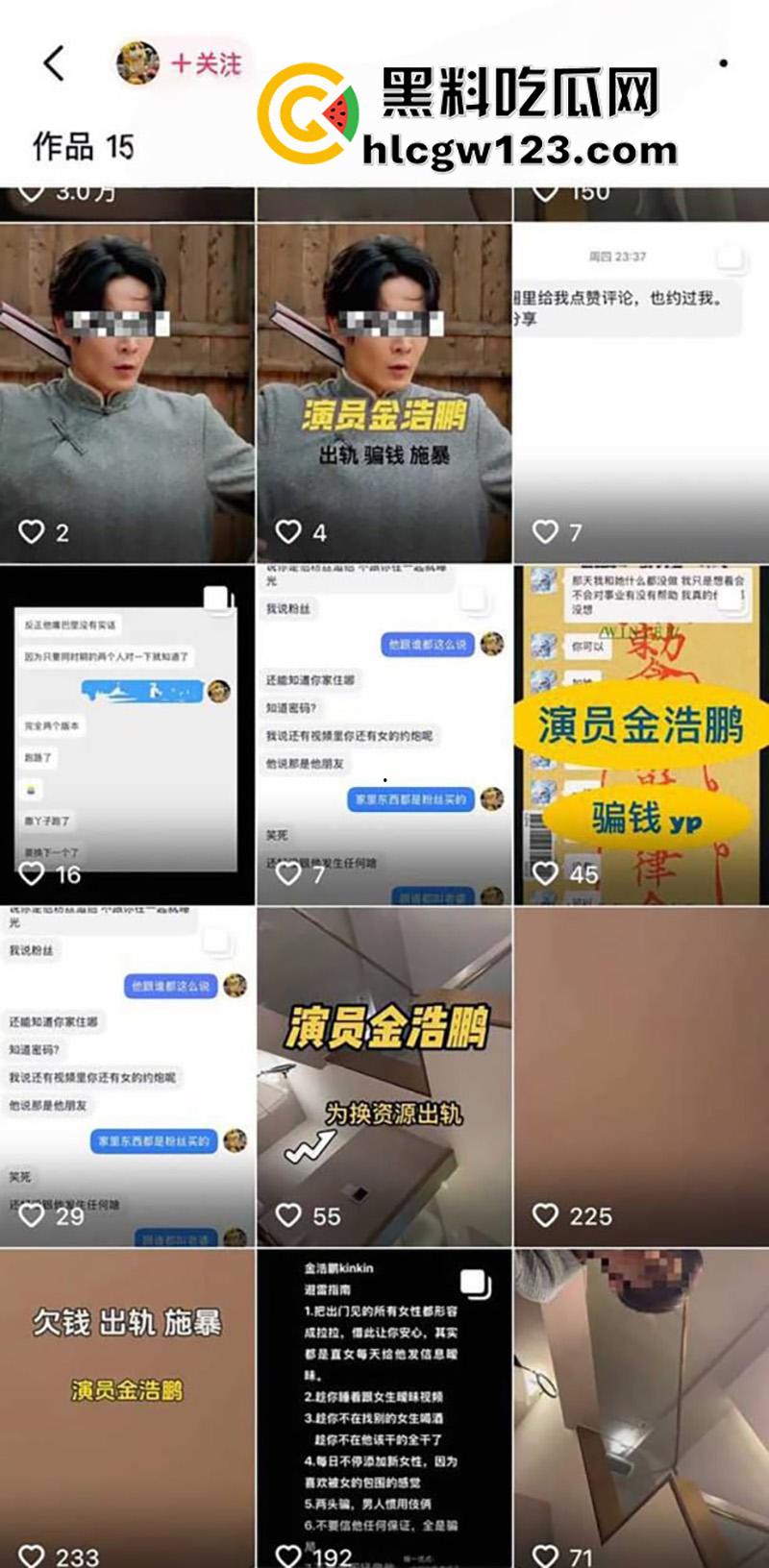 短剧演员渣男【金浩鹏】,被女友曝光不仅骗钱约炮,还四处撩妹脚踏多只船,被曝出一系列丑闻!-1