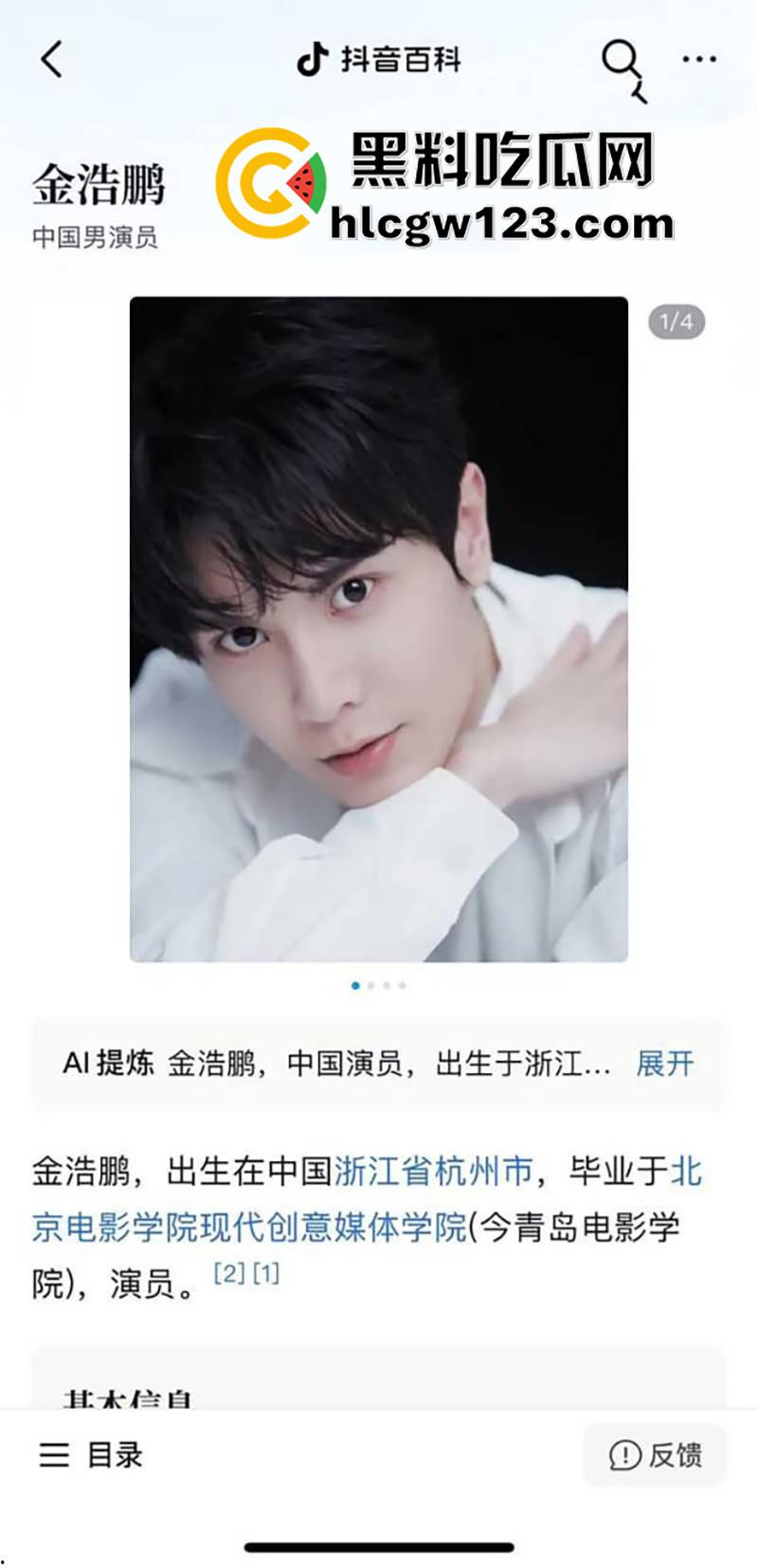 短剧演员渣男【金浩鹏】,被女友曝光不仅骗钱约炮,还四处撩妹脚踏多只船,被曝出一系列丑闻!-2