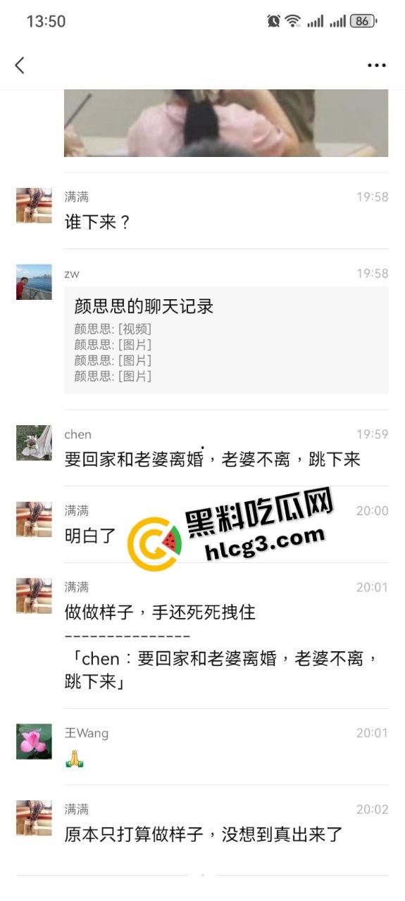 活久见!重庆书法老师『黄钦煌』爱上年轻大奶幼师 回家闹离婚 跳楼威胁妻子未果 坠楼死亡!-2