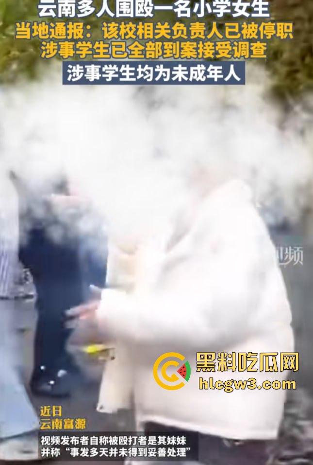 云南富源县小学生暴力殴打女生事件曝光！校园霸凌引发社会震惊，孩子的恶从何而来？-5