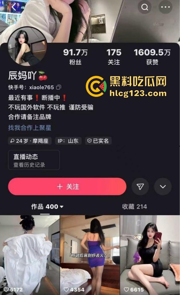 快手网红「辰妈呀」私拍流出！酥胸半露黑色蕾丝内裤搔弄淫穴骚气爆棚！-1