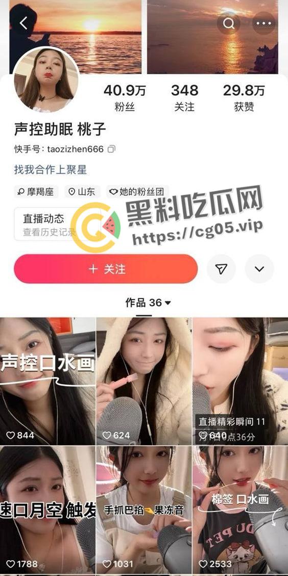 快手助眠主播【桃子】40w粉丝金主福利流出 直接干封号 不愧是声音主播 床上叫的就是比一般人骚-2